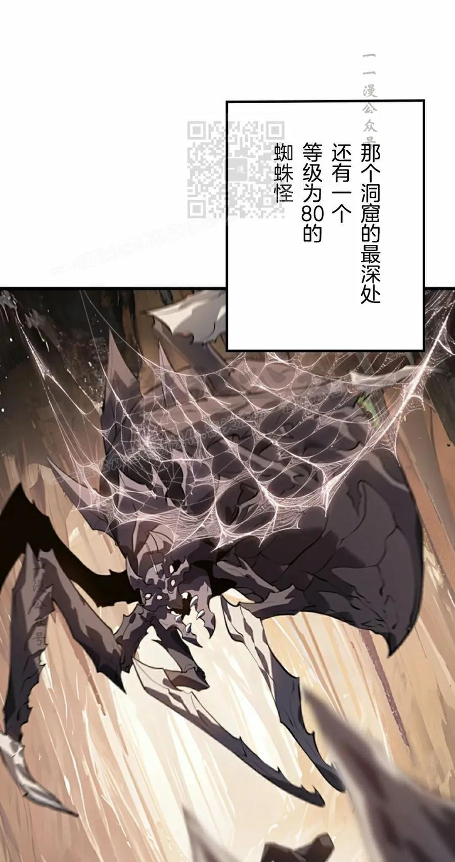 第29集 第11页