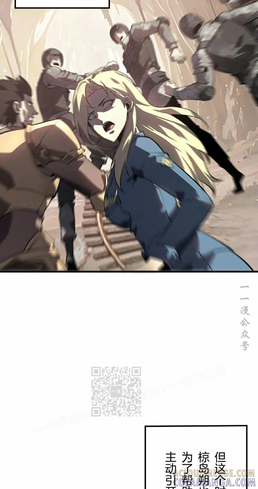 第29集 第13页