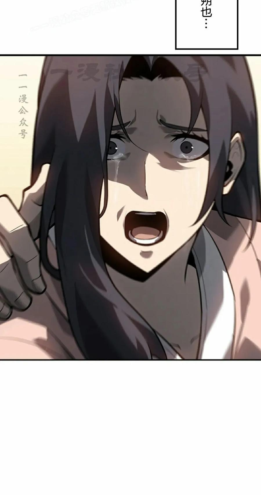 第29集 第20页