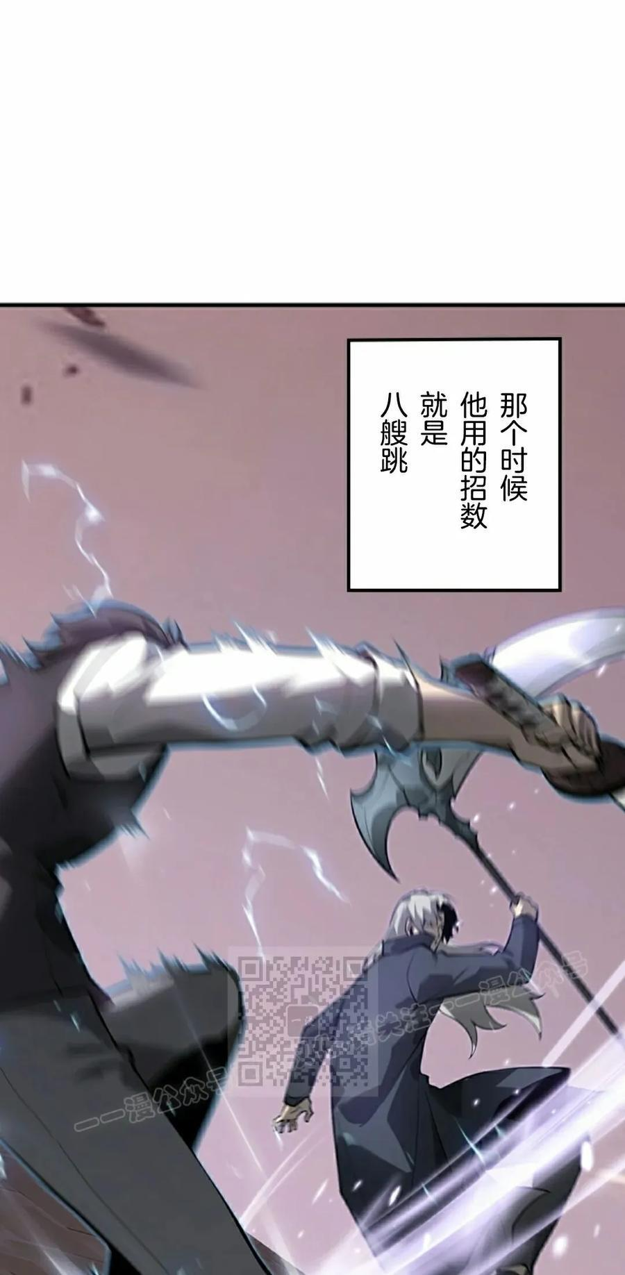 第29集 第23页