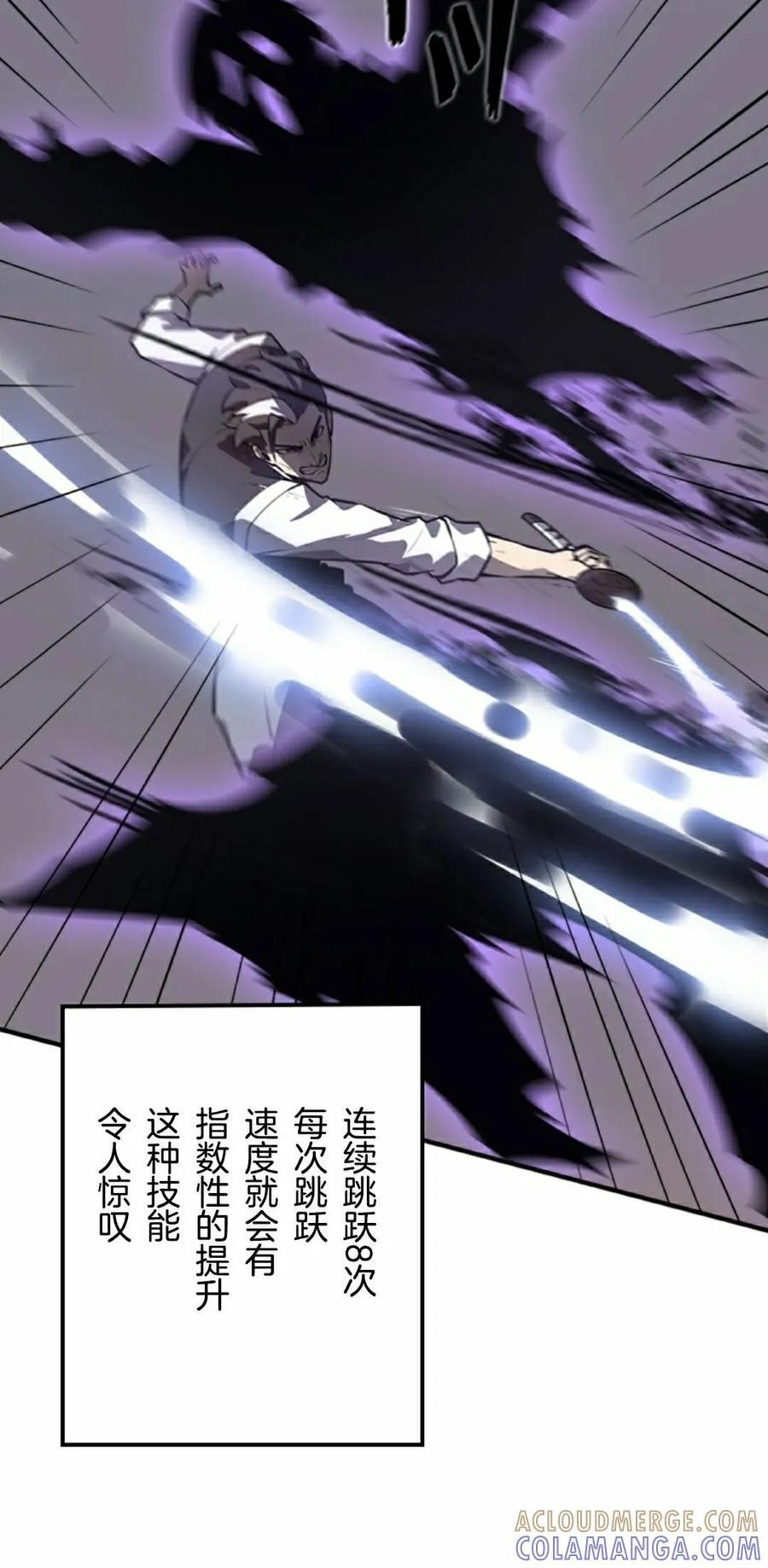 第29集 第25页
