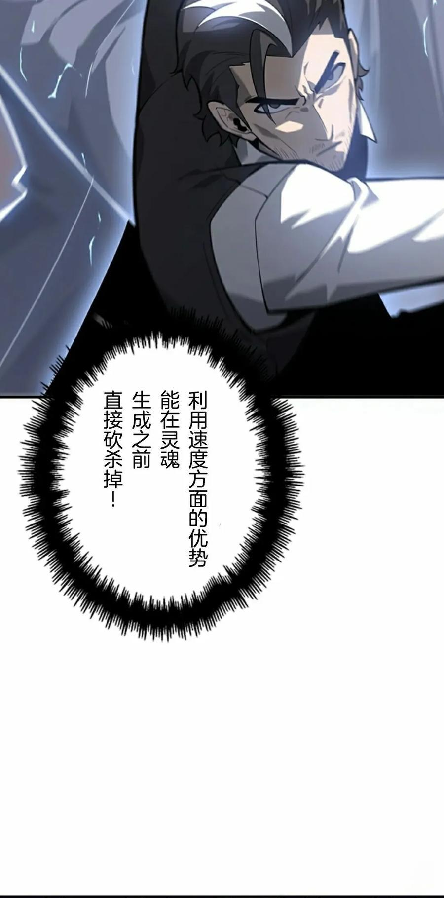 第29集 第45页