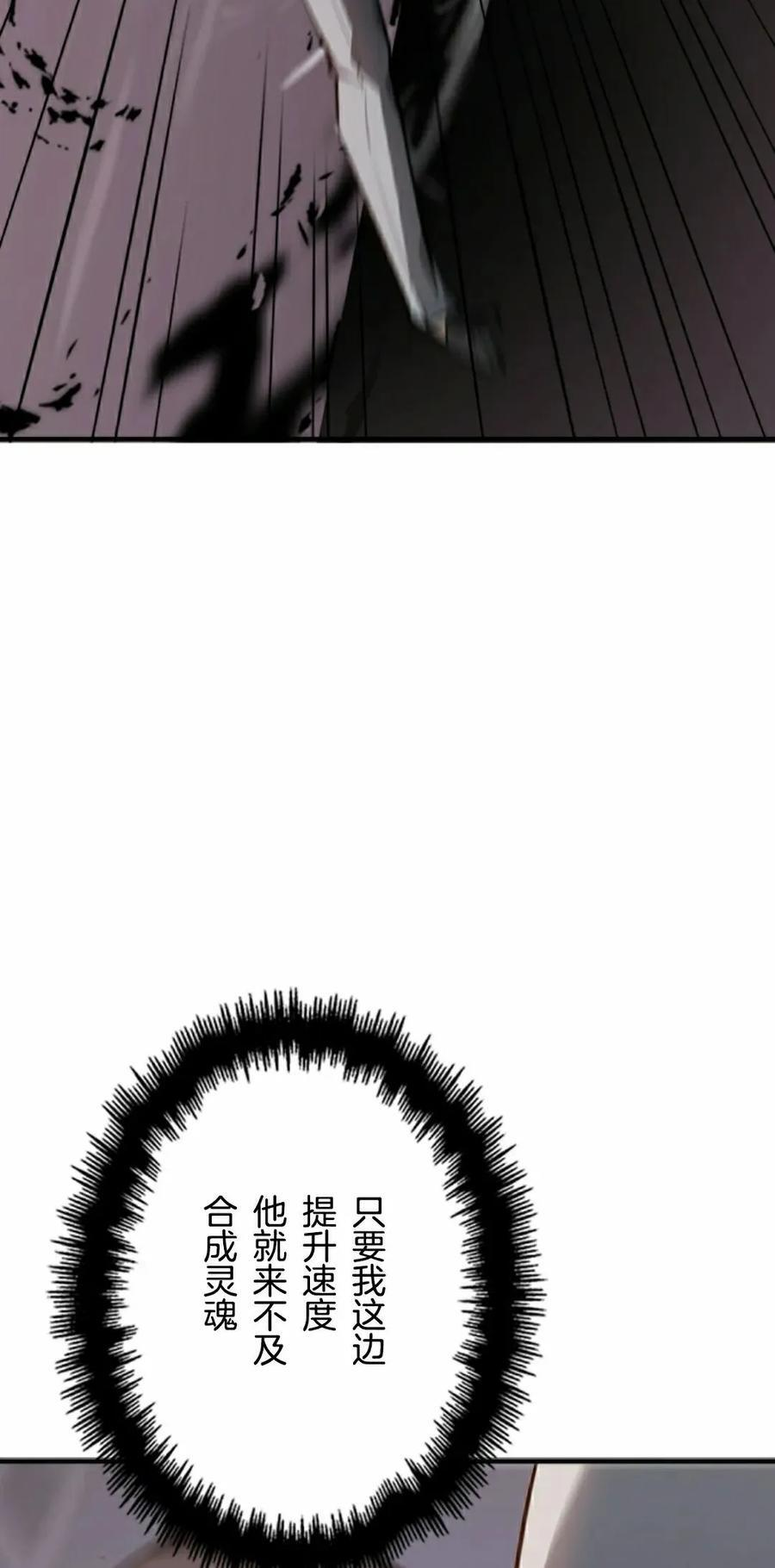 第29集 第48页