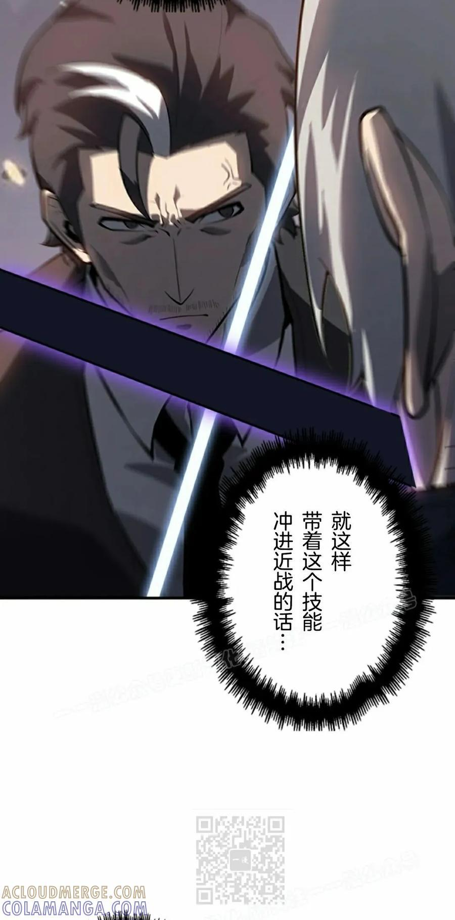 第29集 第49页