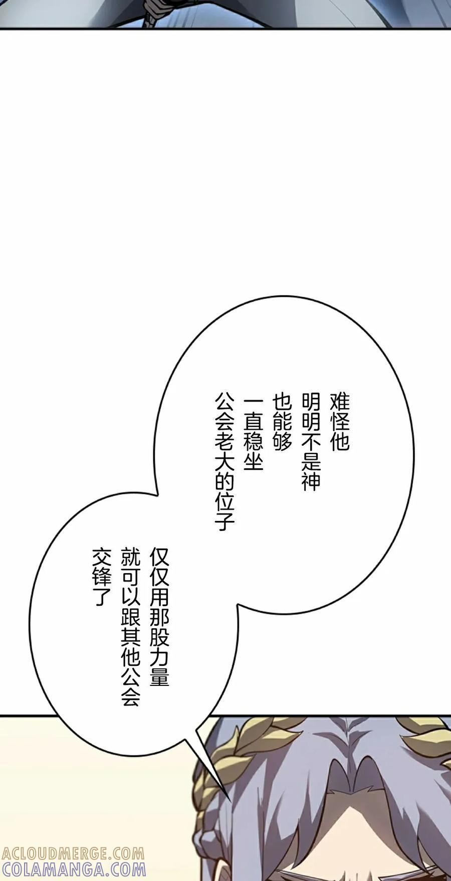 第29集 第52页