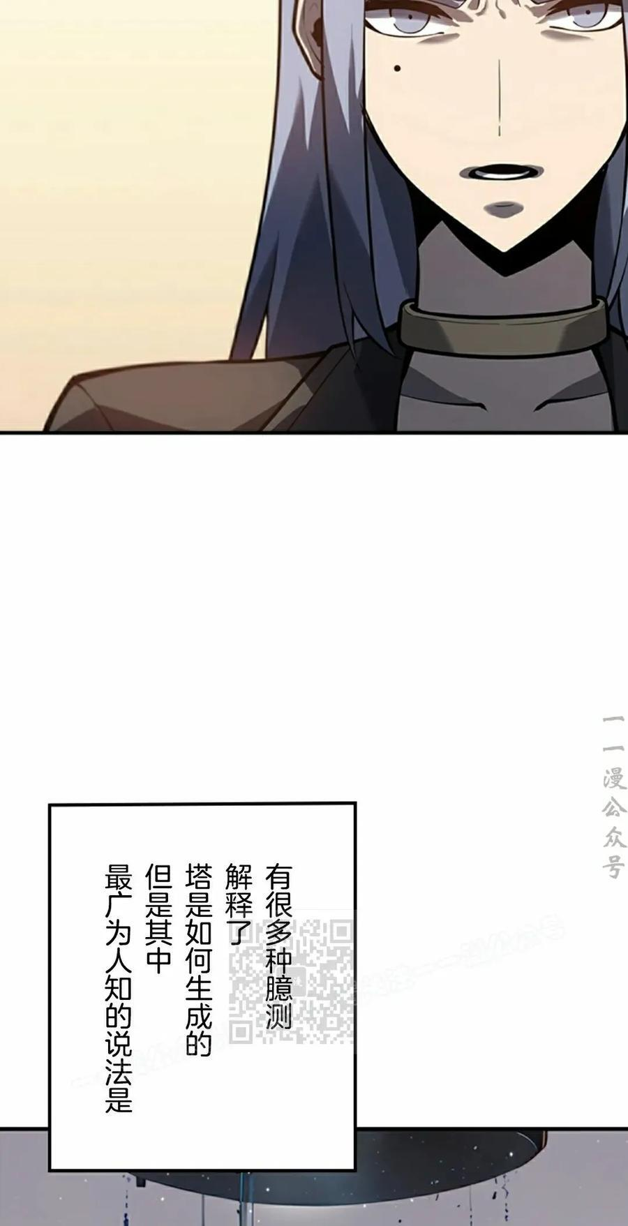 第29集 第53页