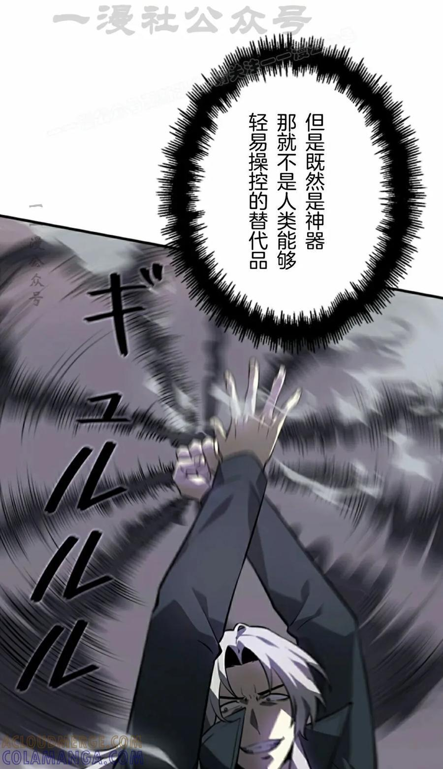第29集 第64页