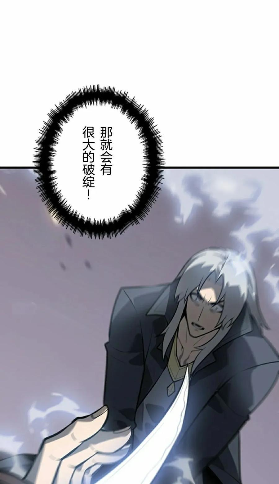第29集 第68页