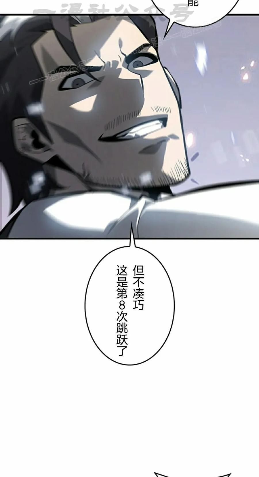 第29集 第74页