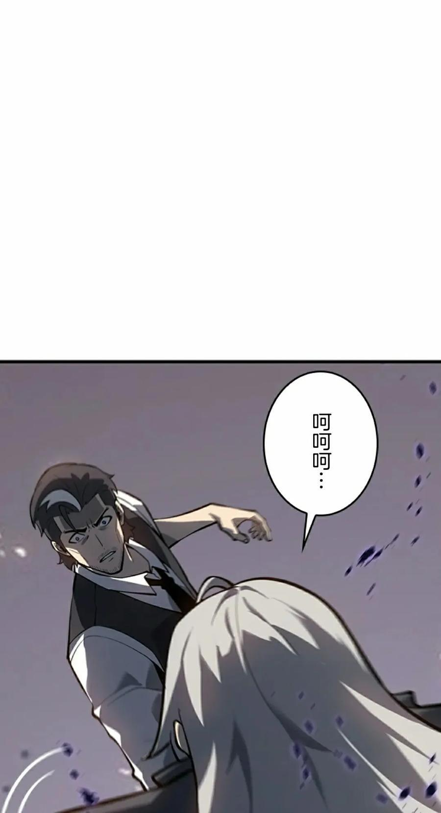 第29集 第78页