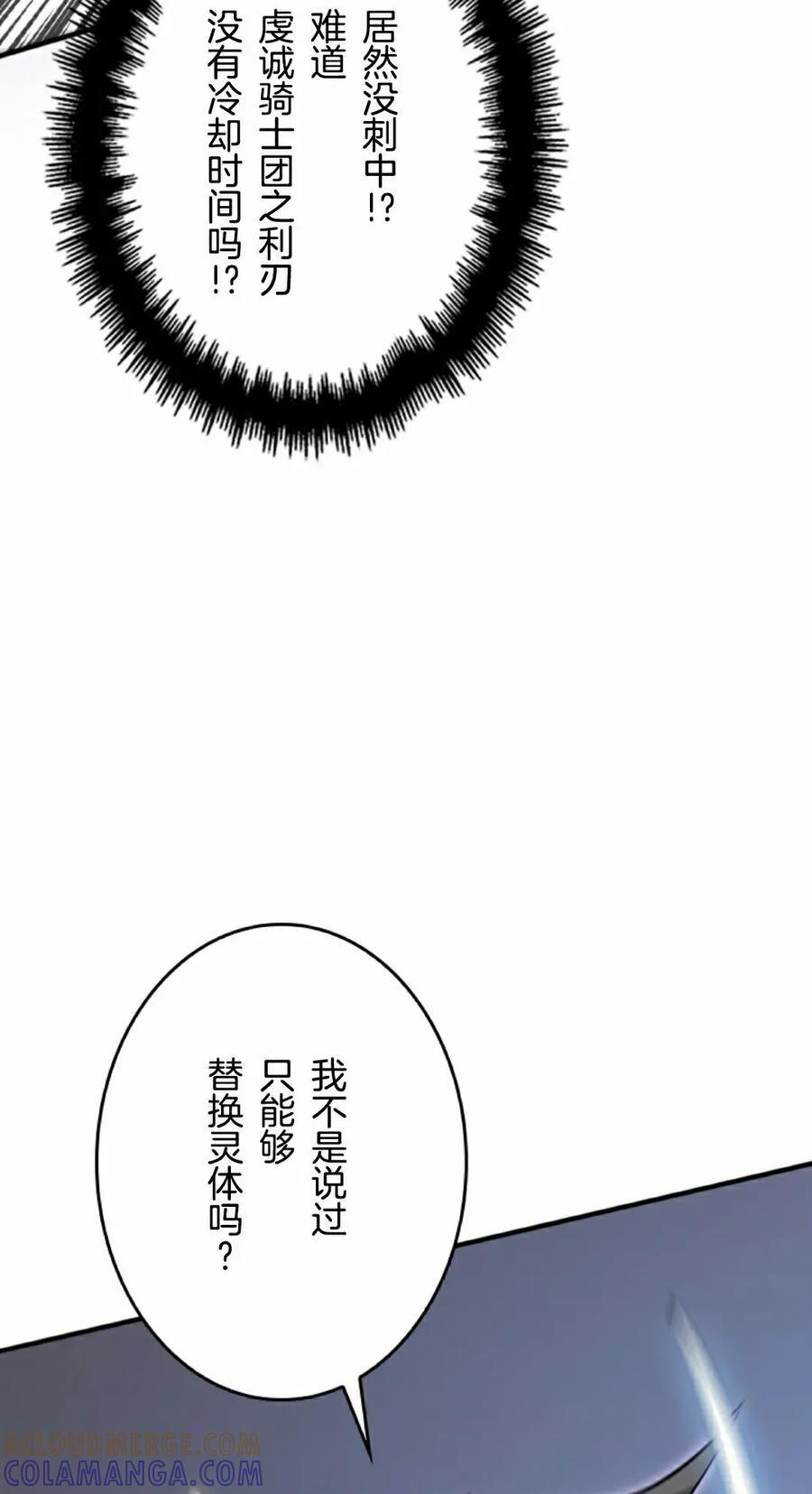 第29集 第82页