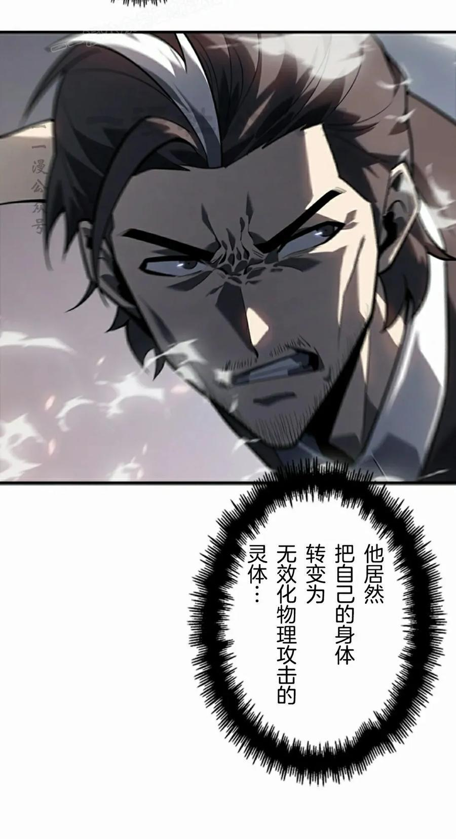 第29集 第90页