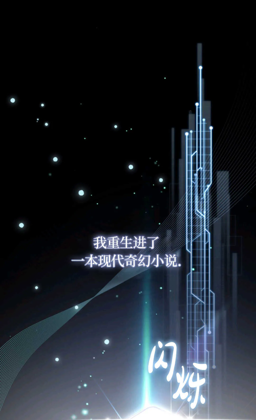 第01话 第1页