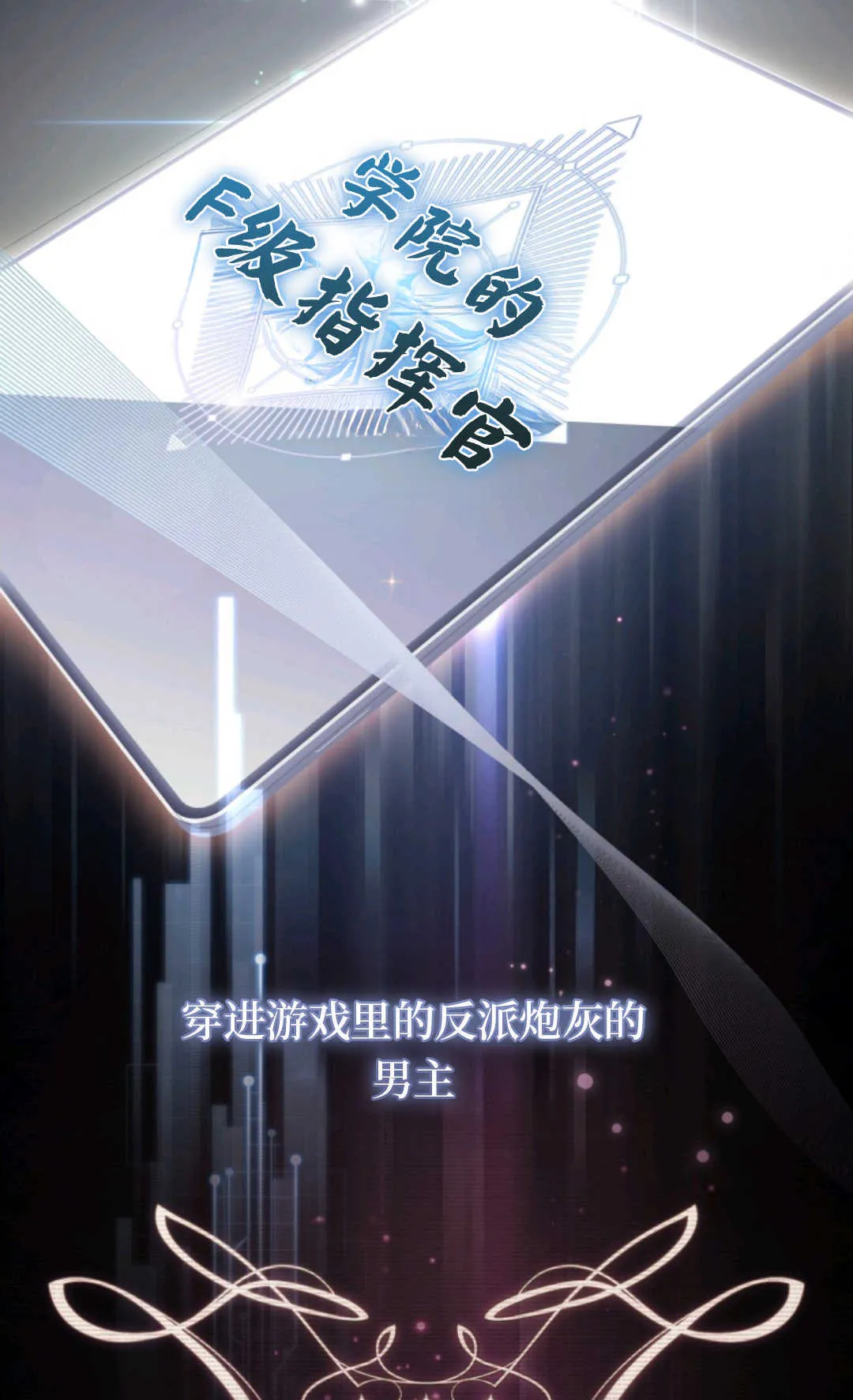 第01话 第2页