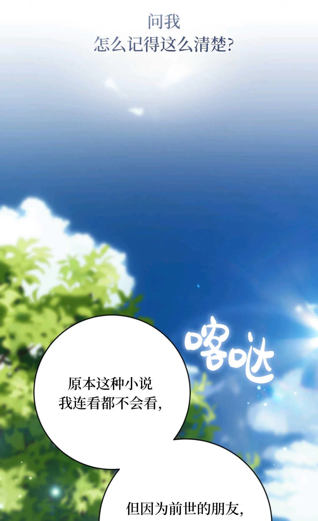 第01话 第6页