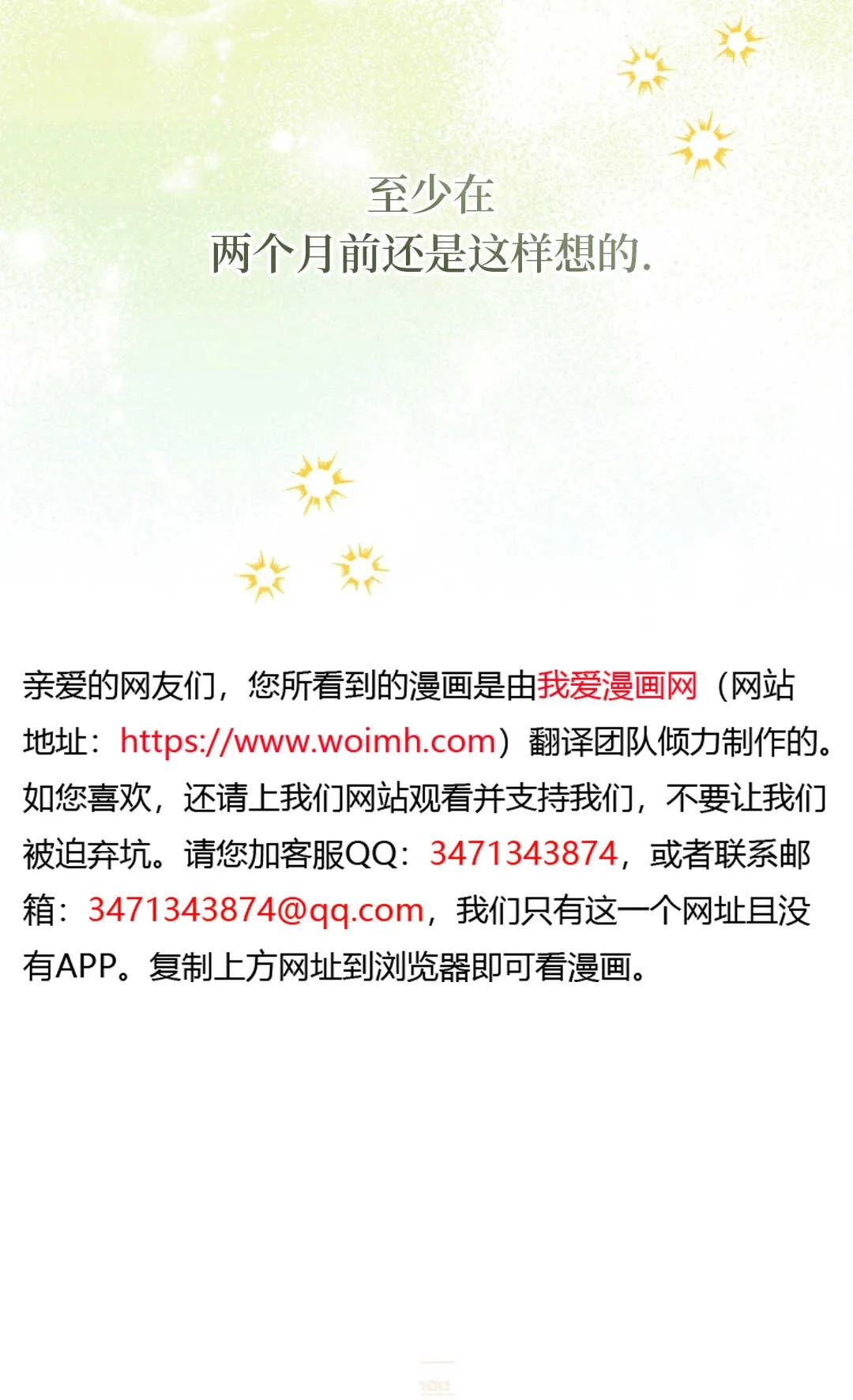 第01话 第14页