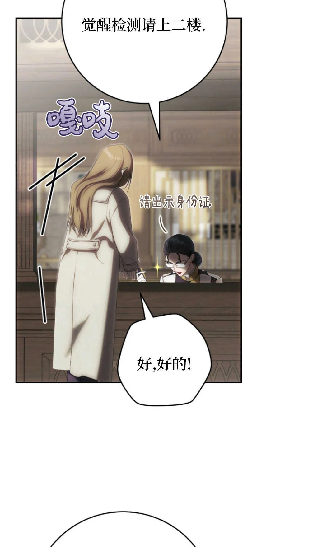 第01话 第18页