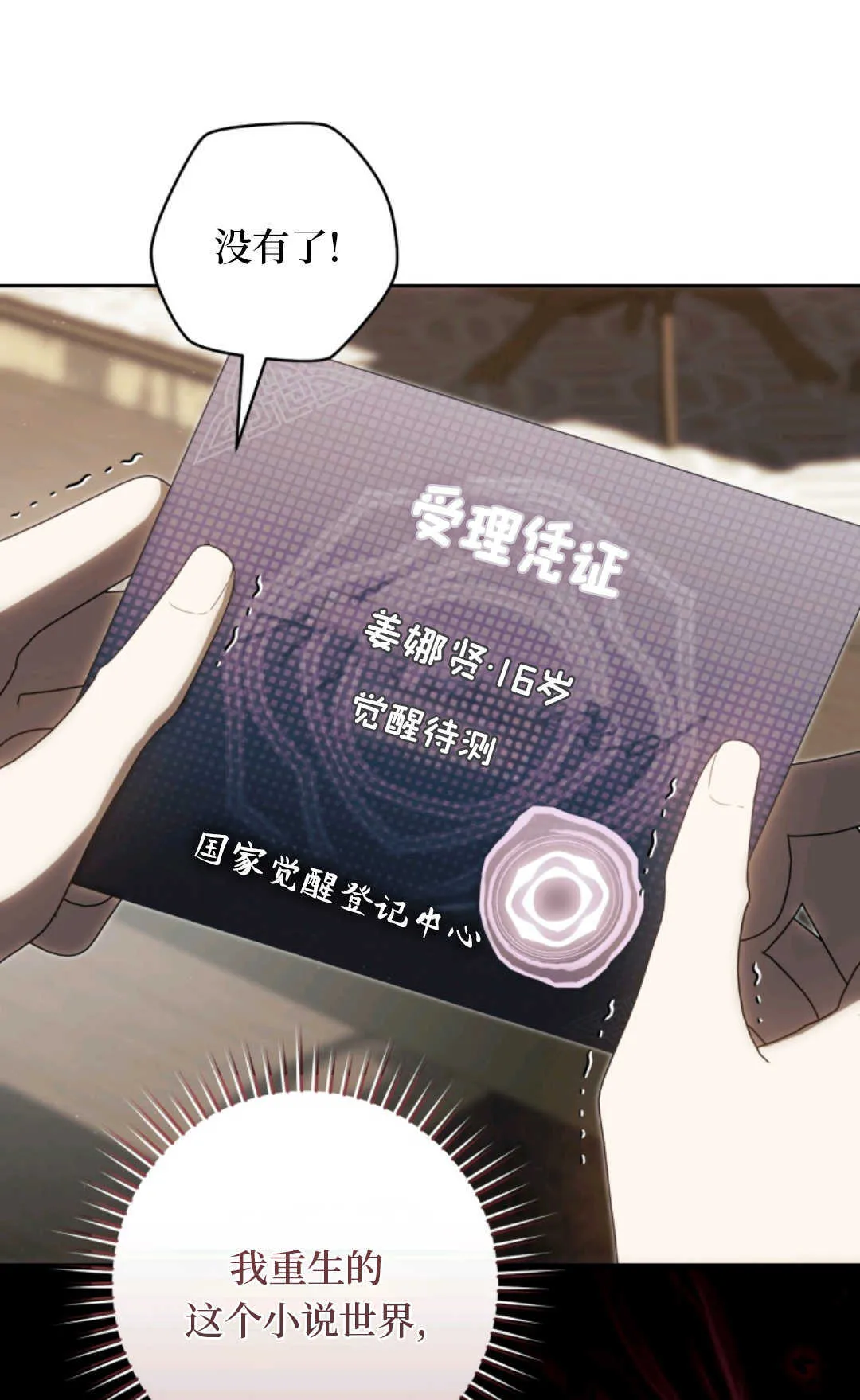 第01话 第22页