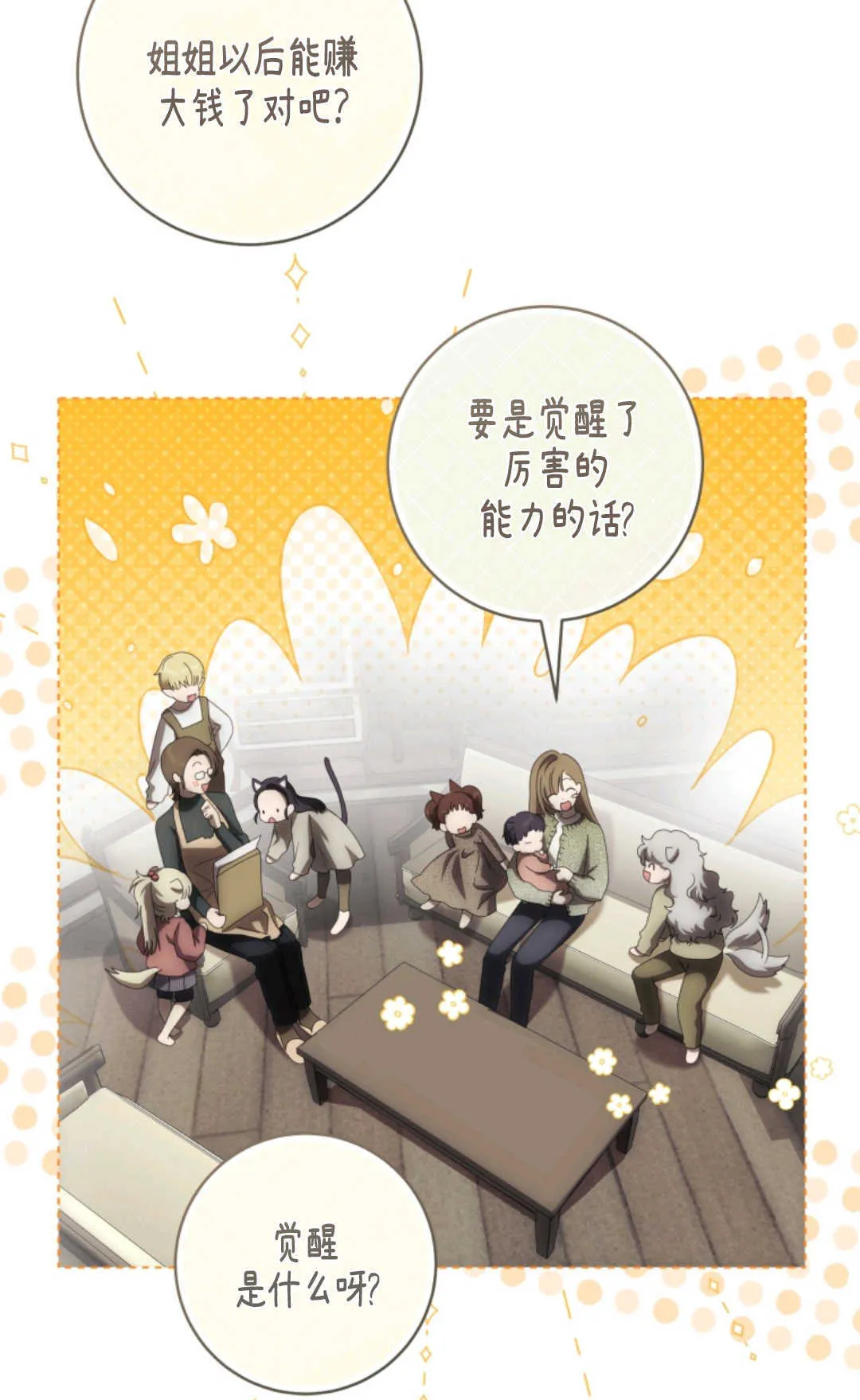 第01话 第33页