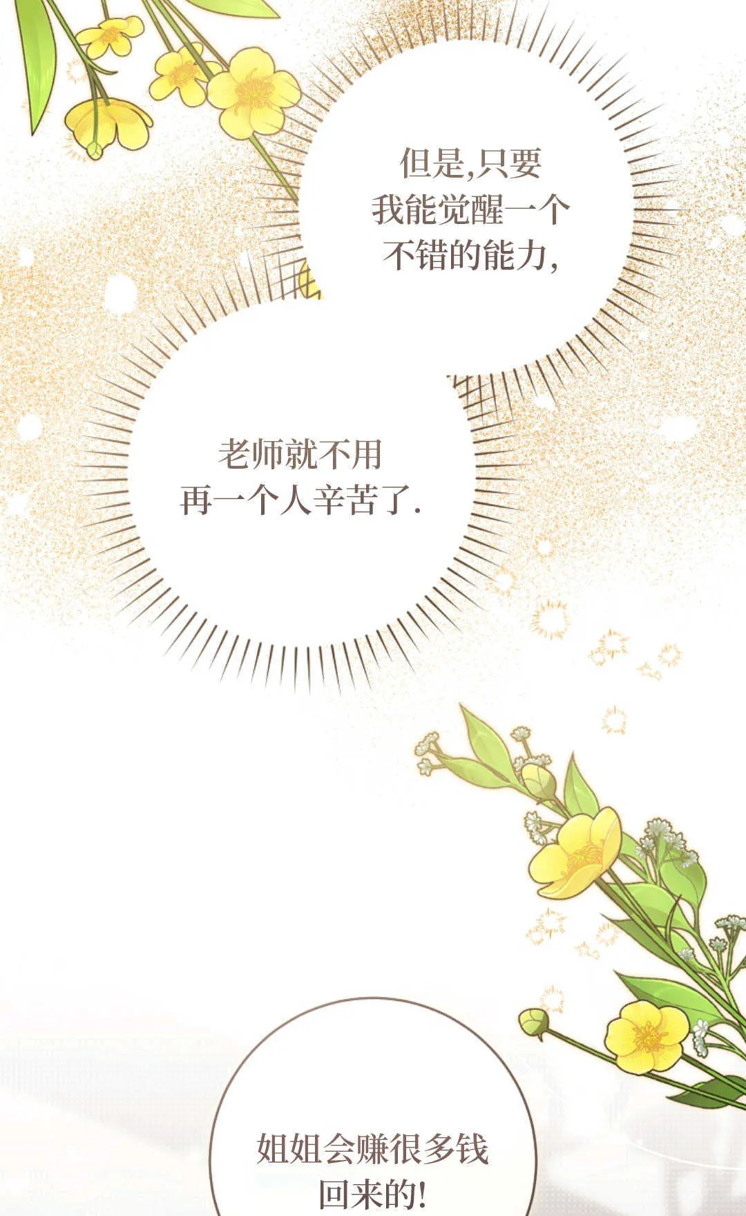 第01话 第38页
