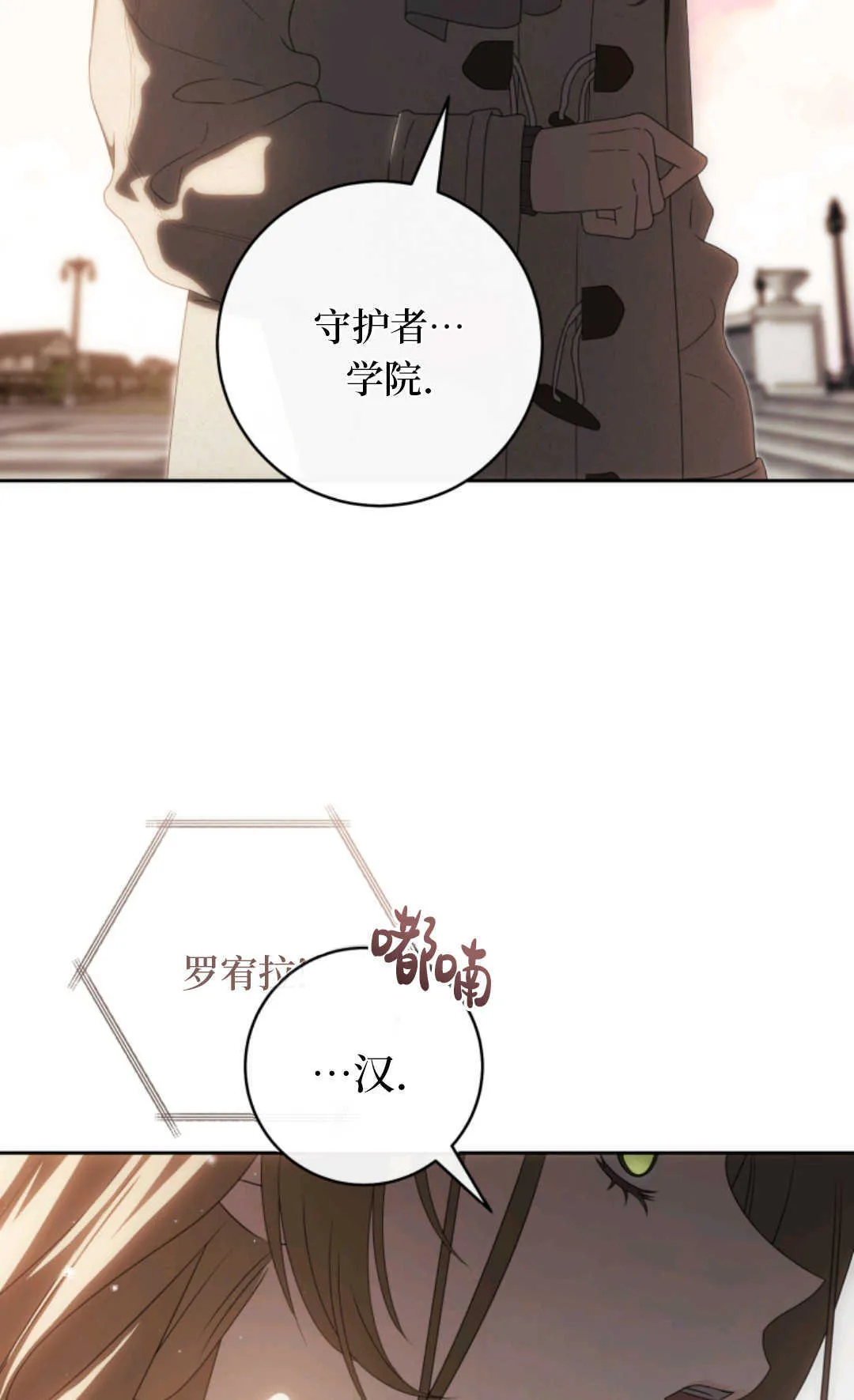 第01话 第70页
