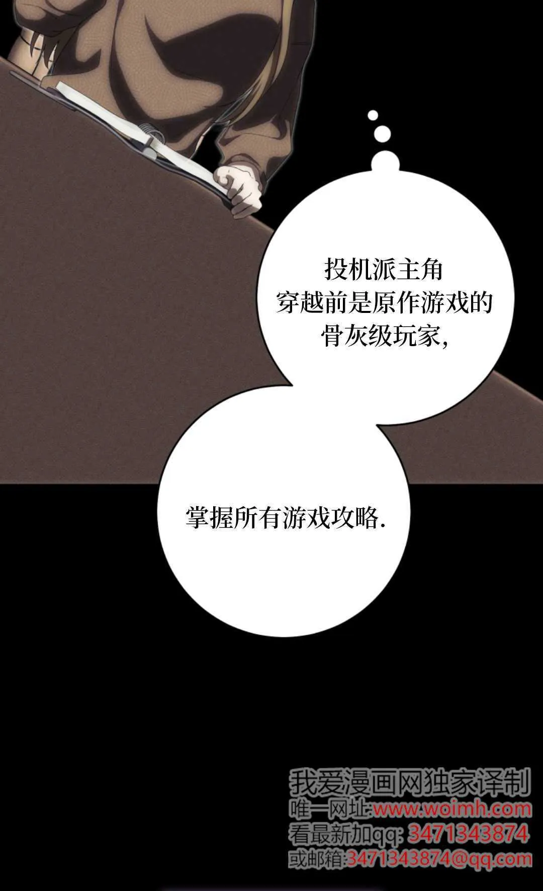 第01话 第85页