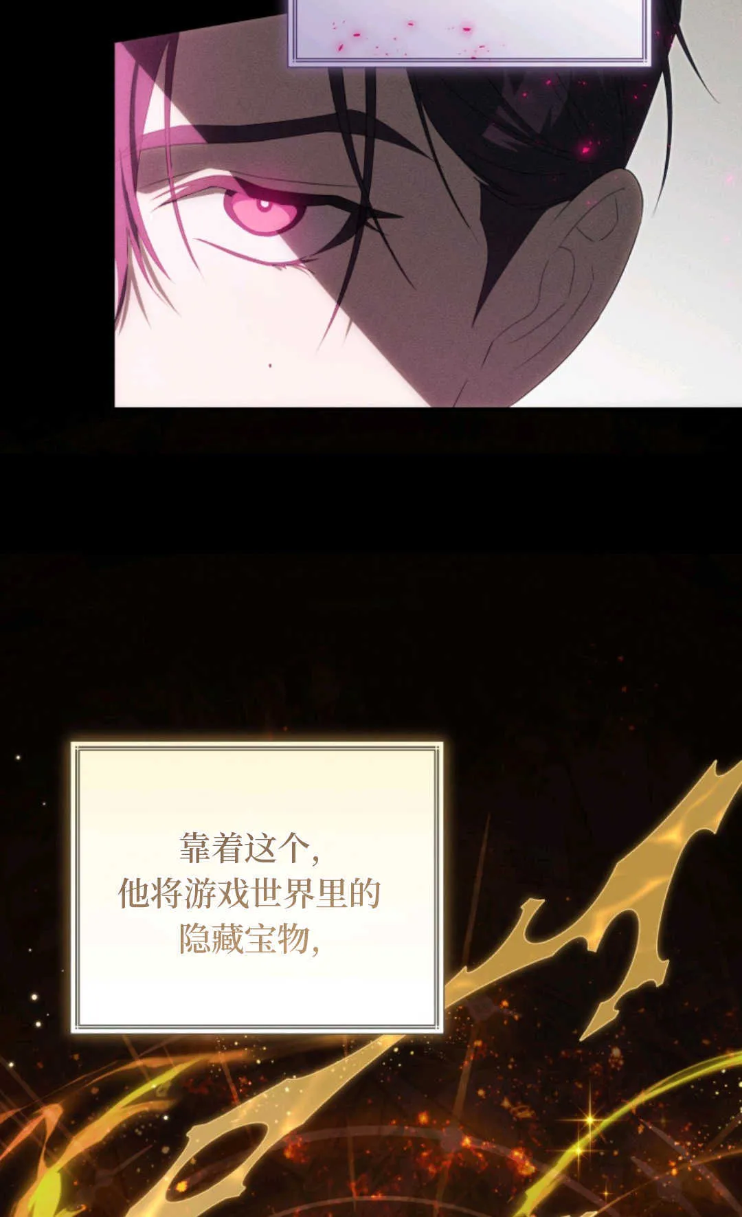 第01话 第87页