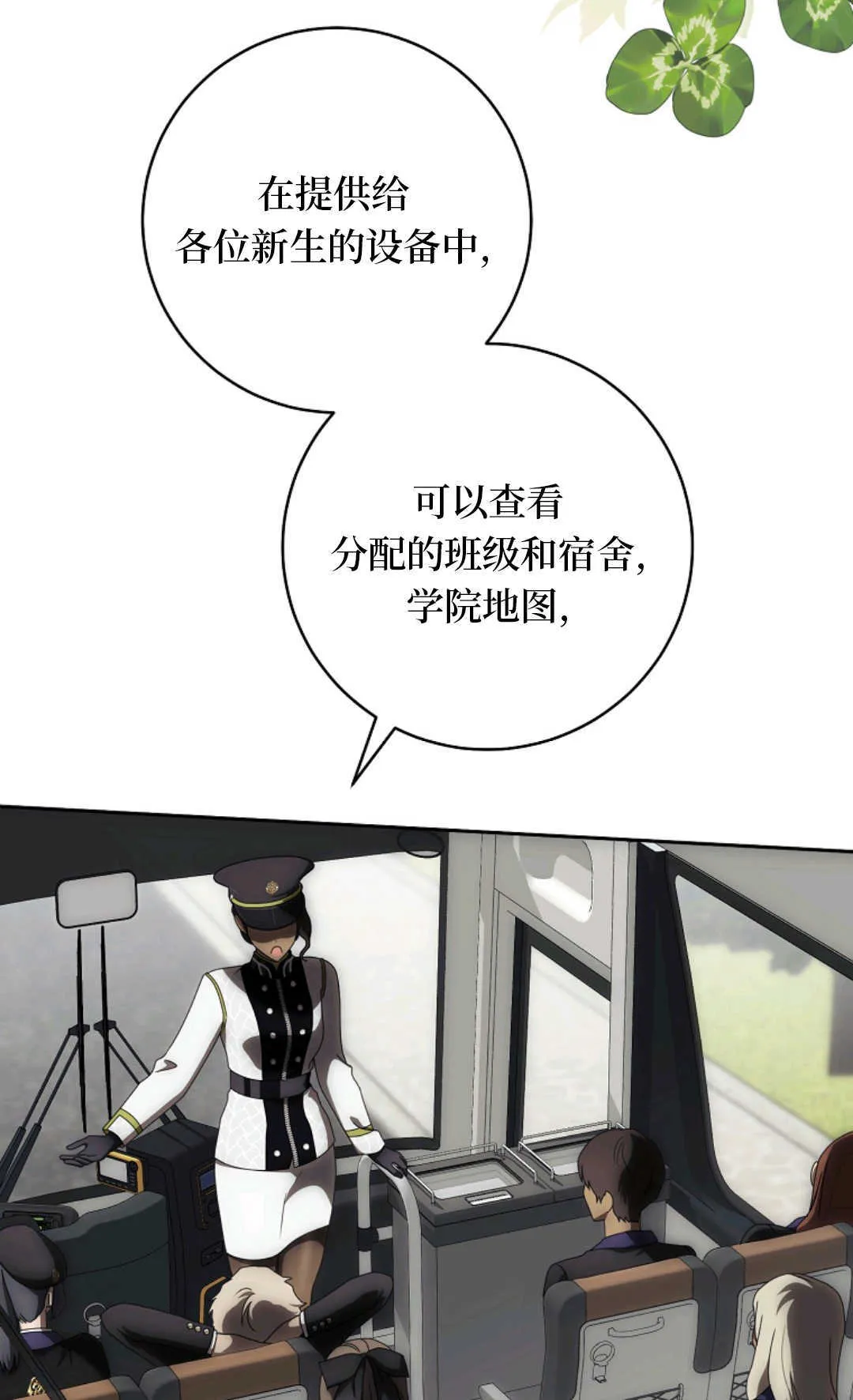 第02话 第4页