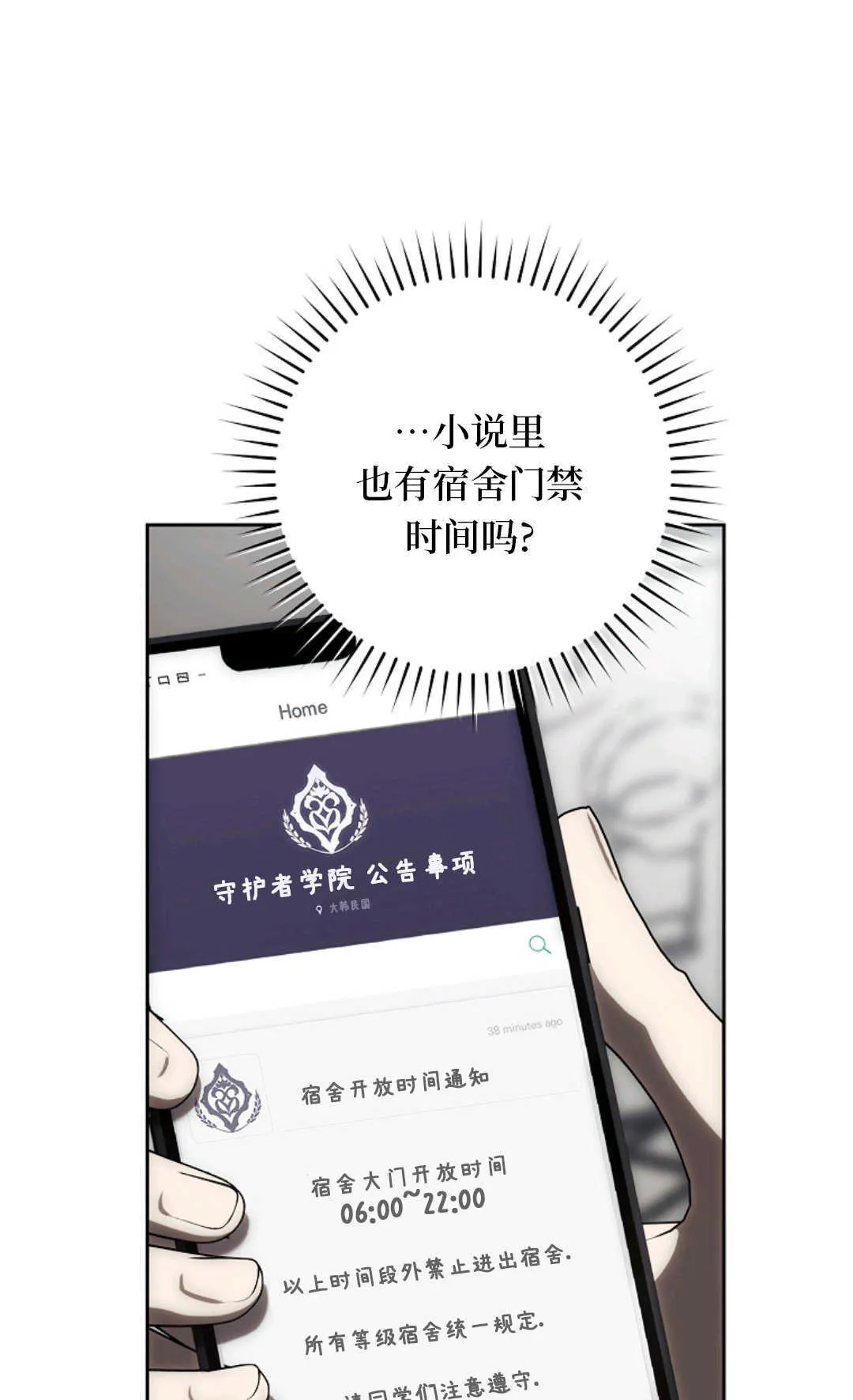 第02话 第11页