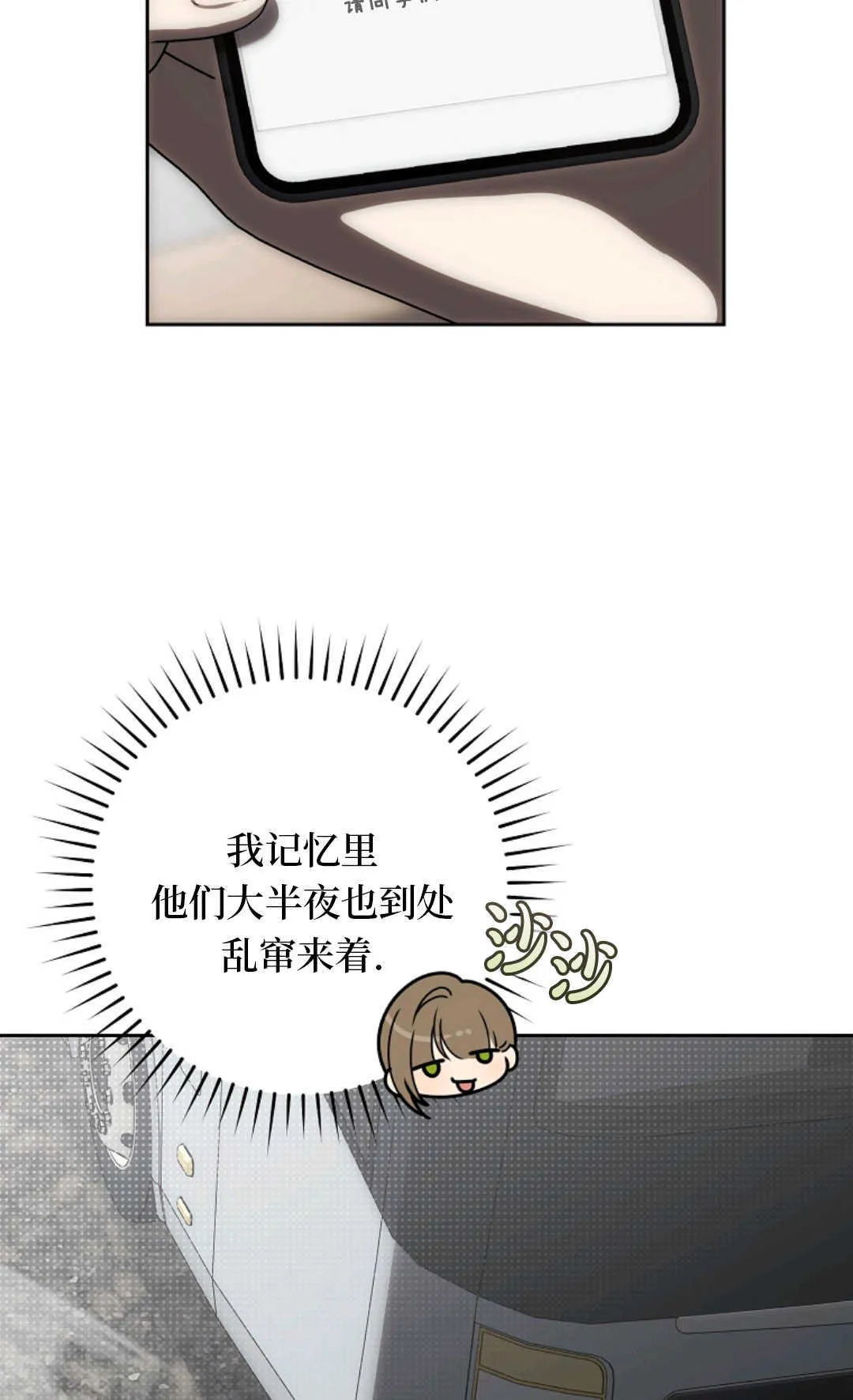 第02话 第12页