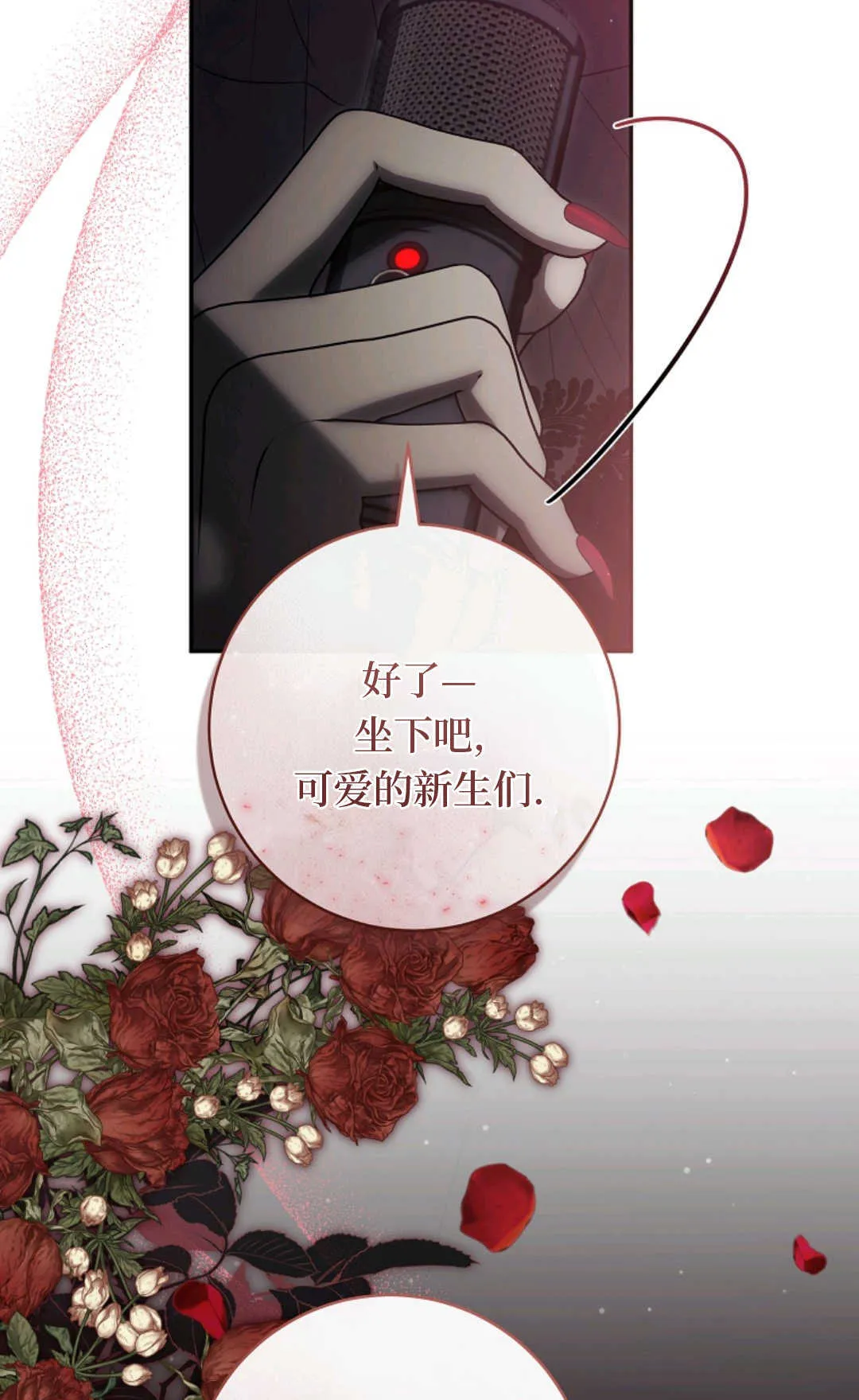 第02话 第30页