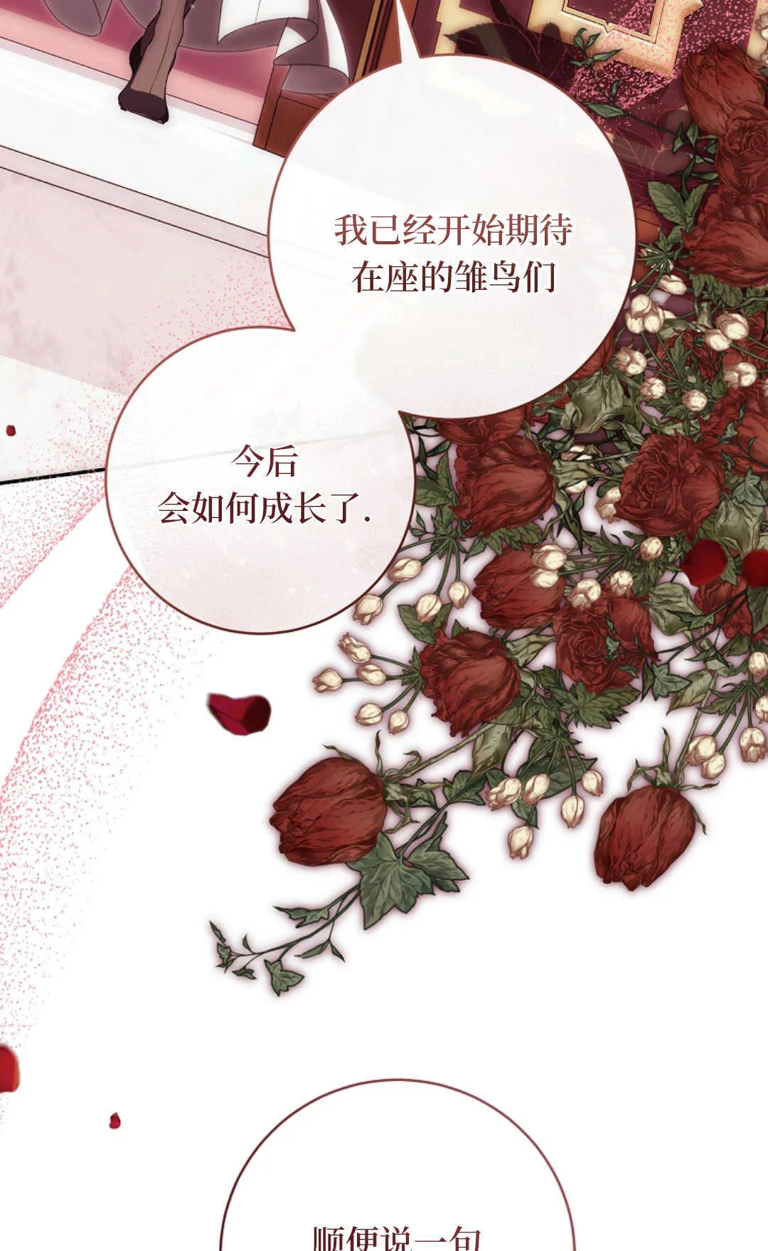 第02话 第32页