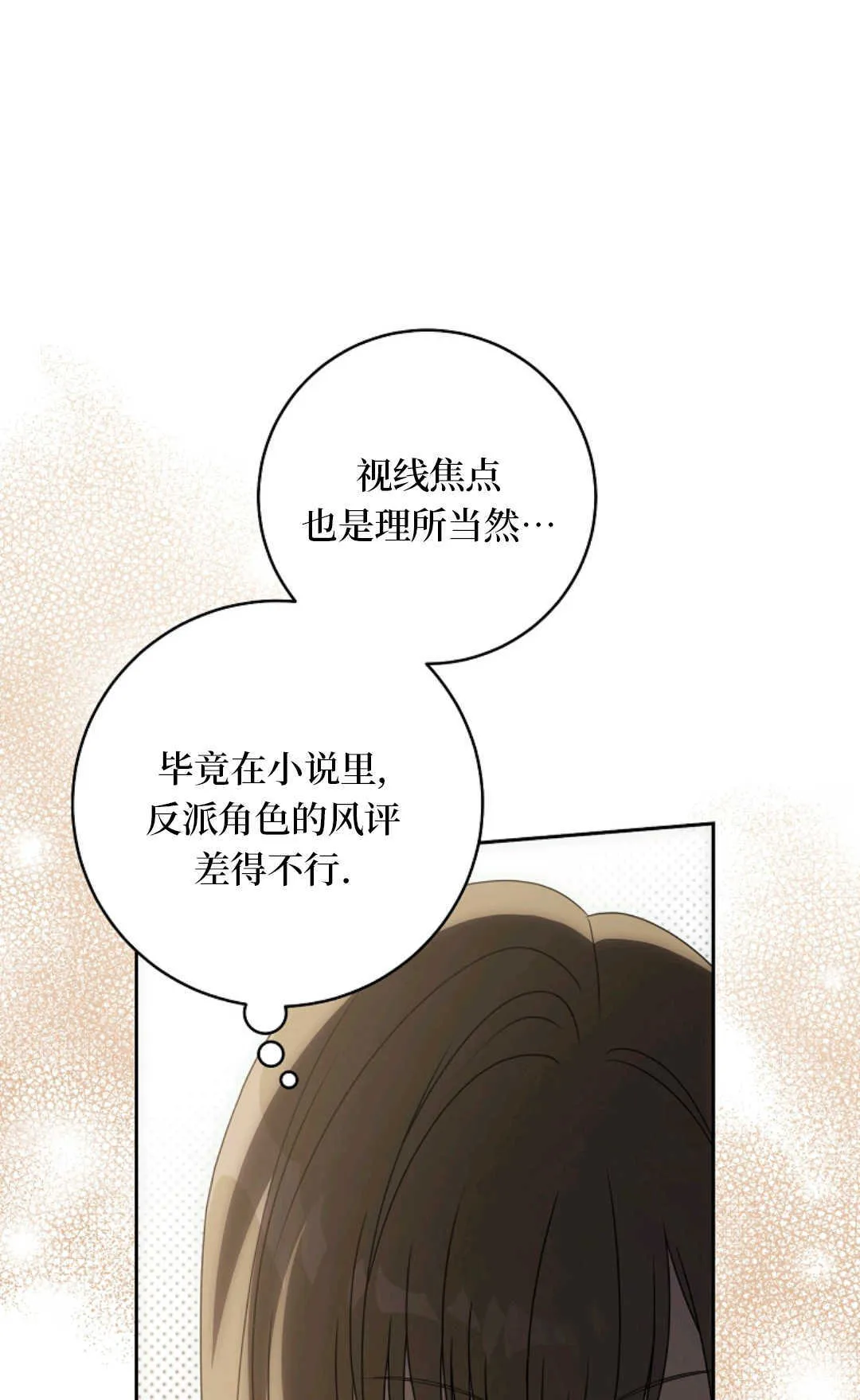 第02话 第54页