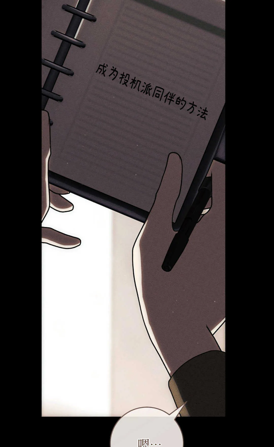 第02话 第59页