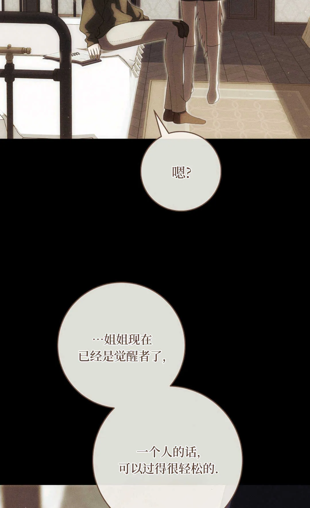 第02话 第72页