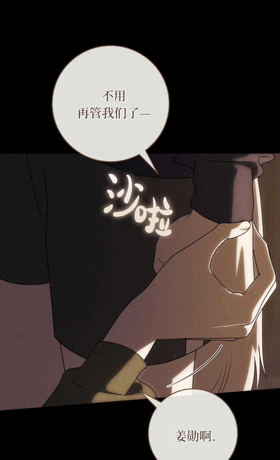 第02话 第74页
