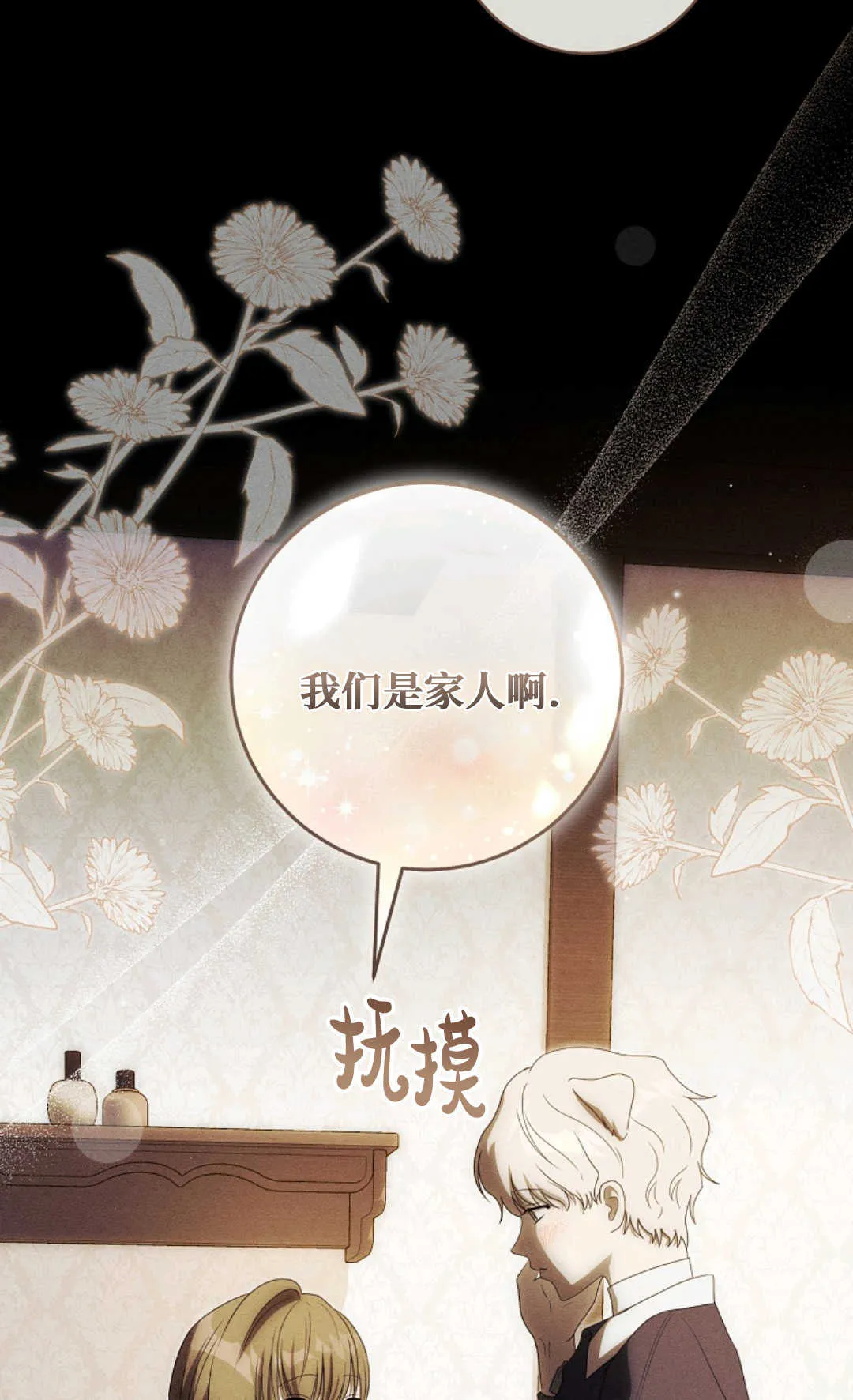 第02话 第75页