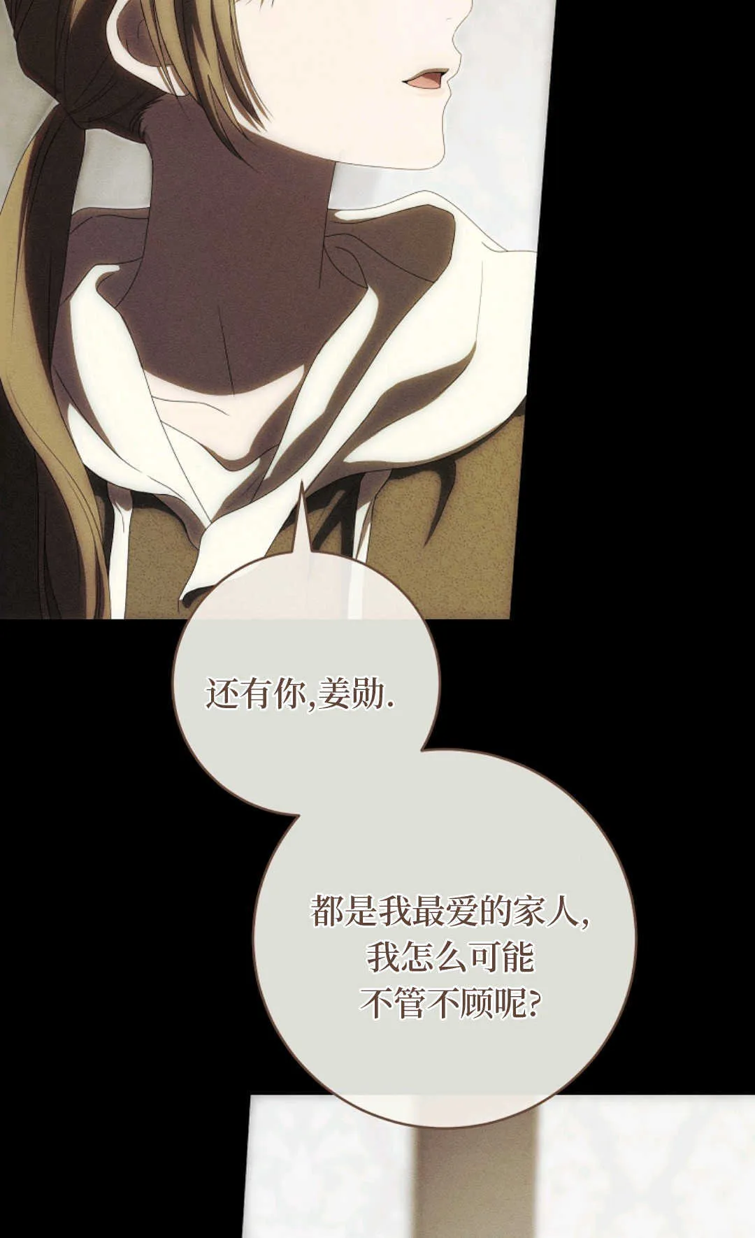 第02话 第78页