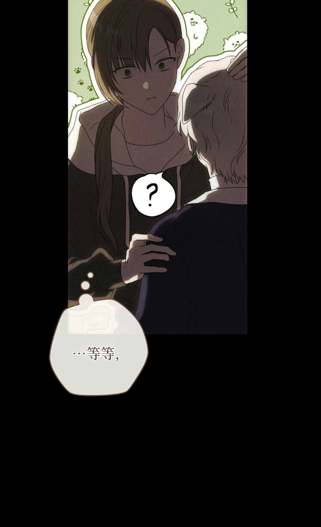 第02话 第82页