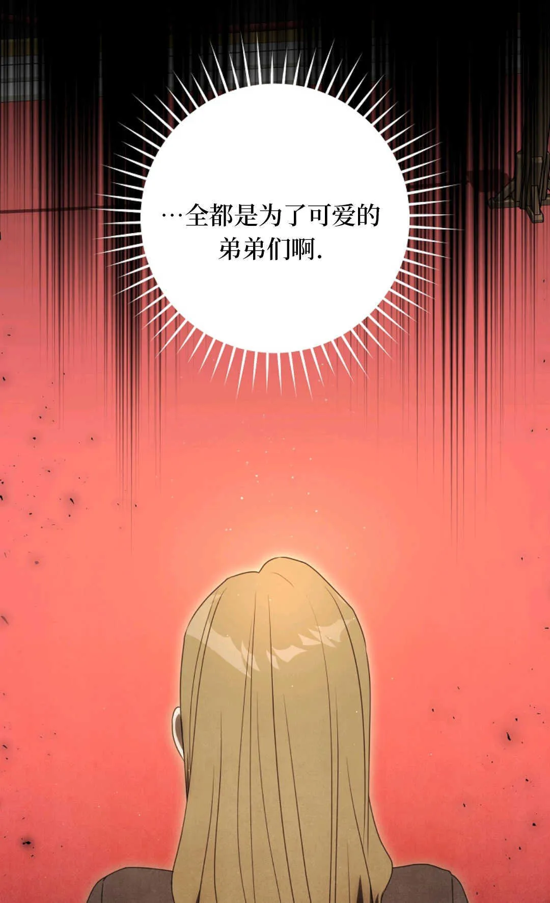 第02话 第88页