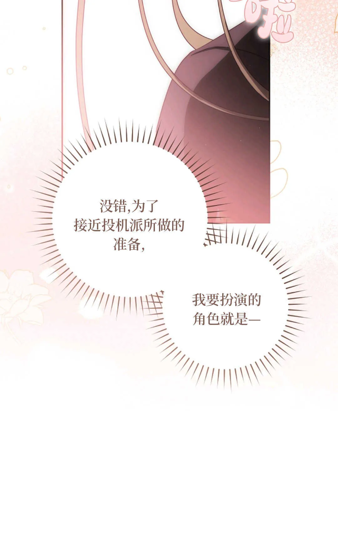 第02话 第93页
