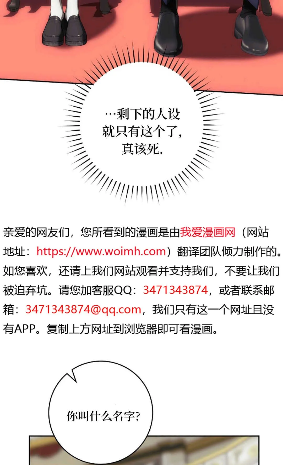 第03话 第3页