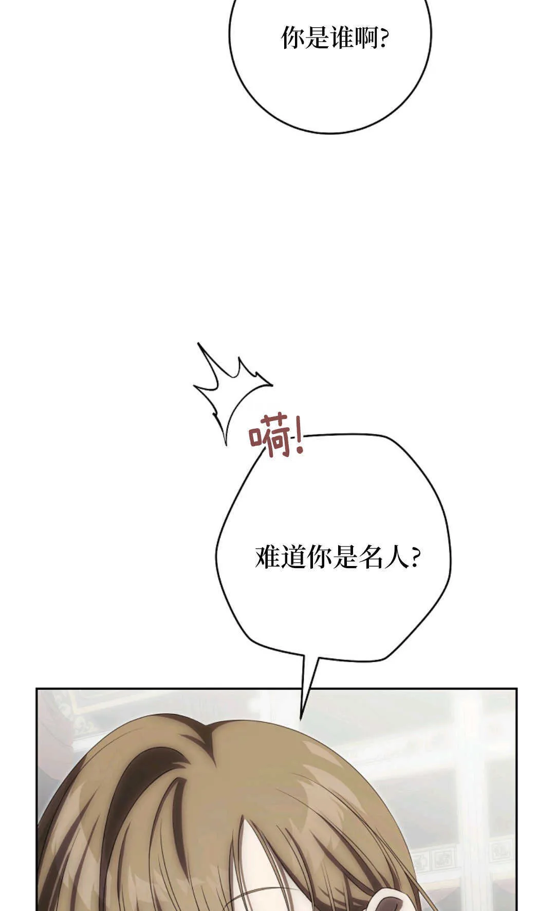 第03话 第7页