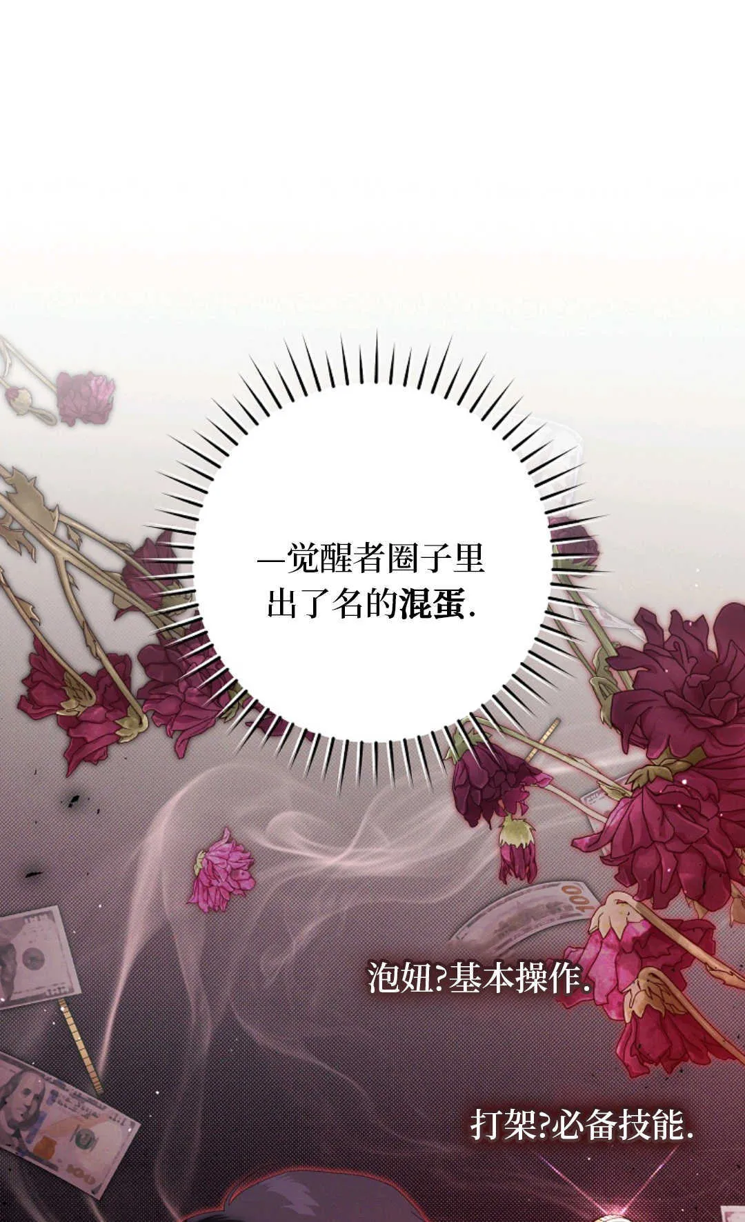 第03话 第9页