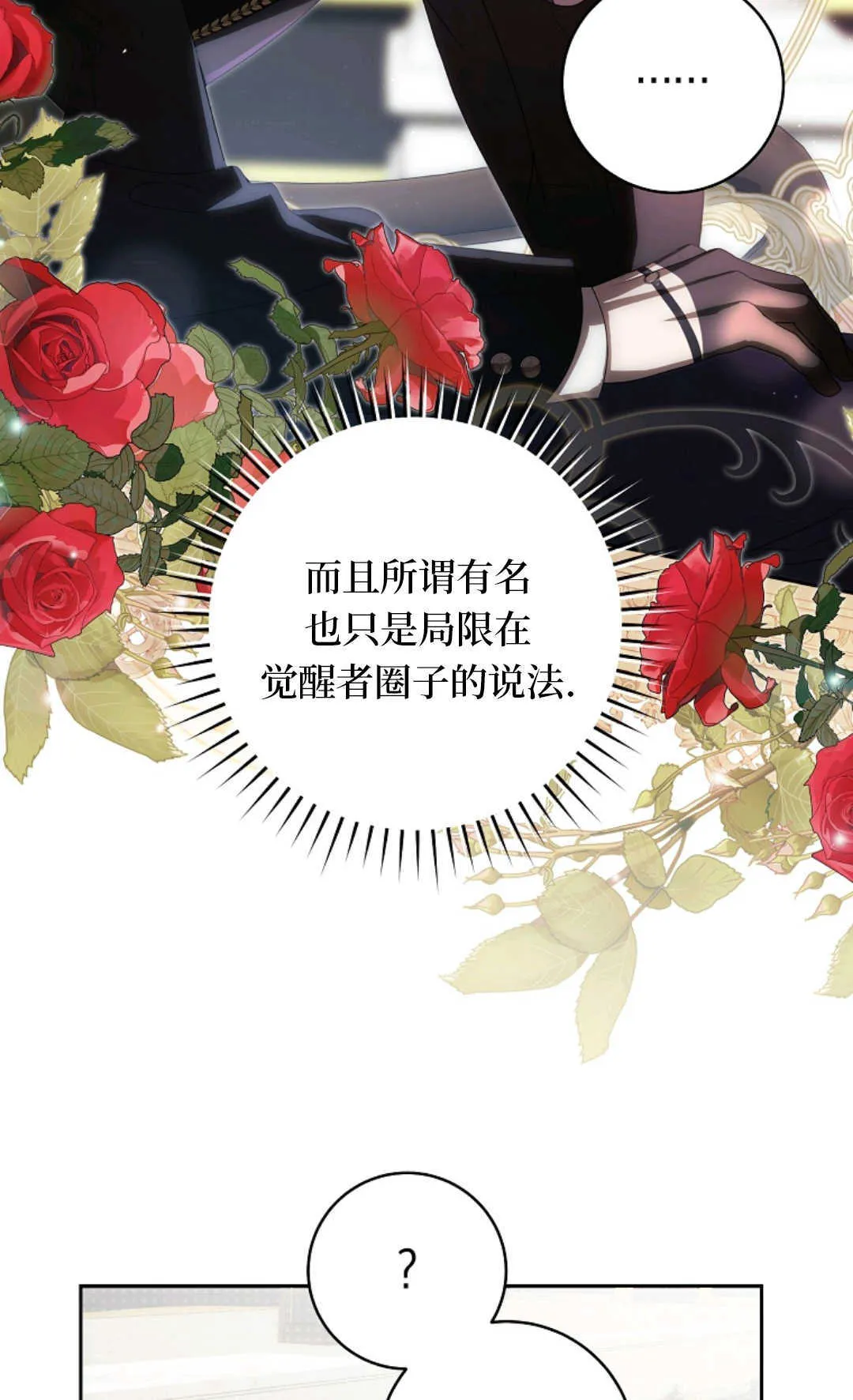 第03话 第12页