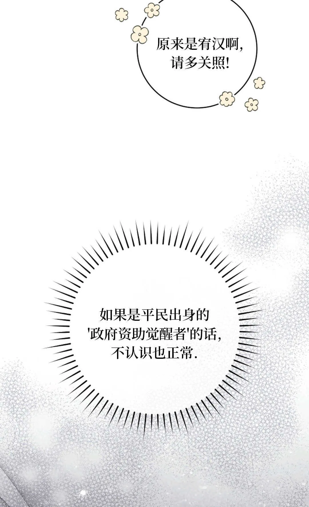第03话 第14页