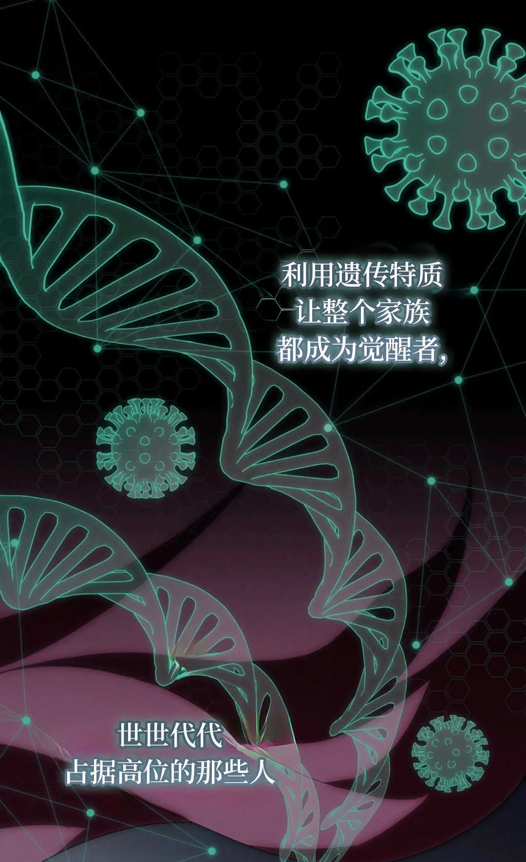 第03话 第16页