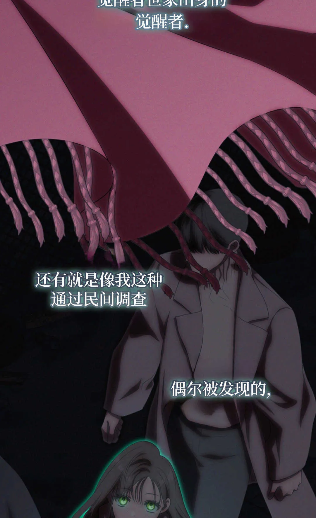 第03话 第18页
