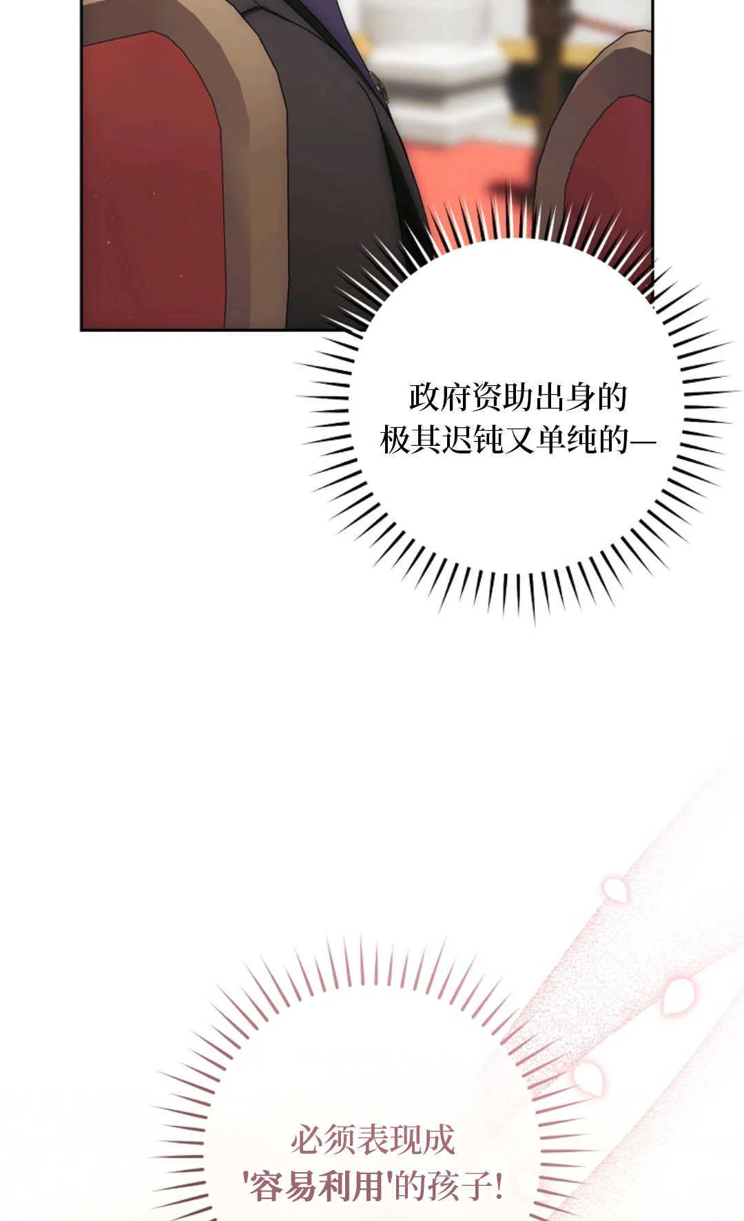 第03话 第24页