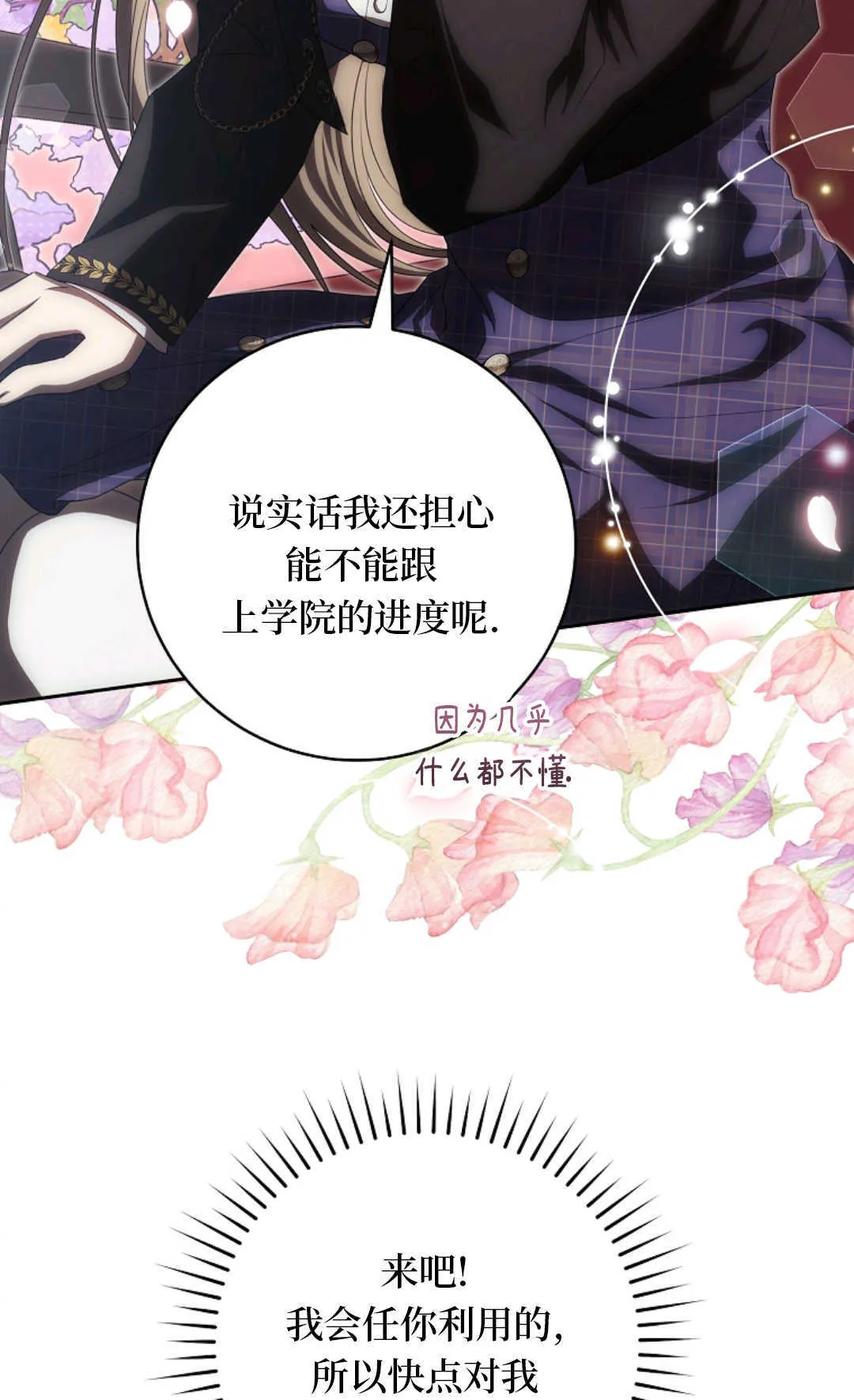 第03话 第26页